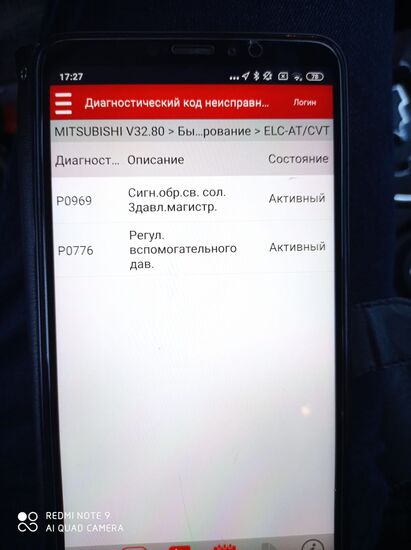 Ремонт вариатора Mitsubishi Asx 2016